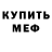 МДМА VHQ Jaxon Burford