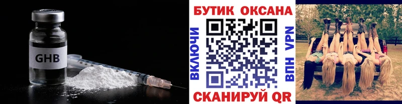 Бутират бутандиол  Беломорск 
