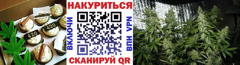 Еда ТГК конопля  Беломорск 