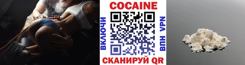 КОКАИН Перу  где купить наркоту  Беломорск 