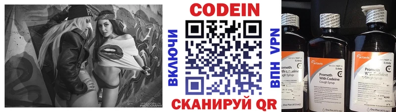как найти закладки Беломорск Кодеин Purple Drank