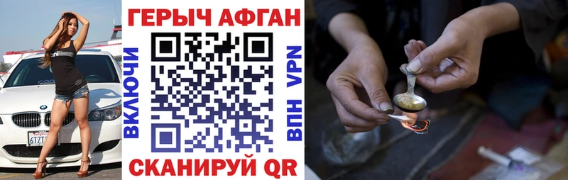 даркнет сайт  Беломорск  Героин Афган 