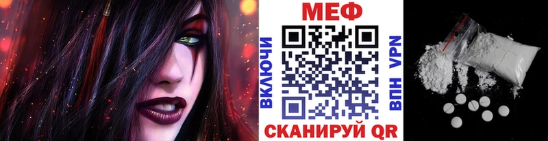 MEGA онион Беломорск МЕФ мука