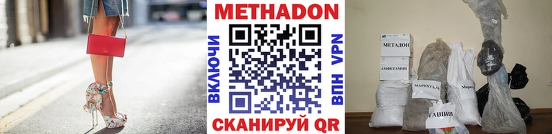 Метадон кристалл shop состав Беломорск