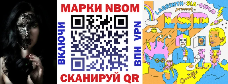 Марки NBOMe 1500мкг  где можно купить   площадка состав  Беломорск 